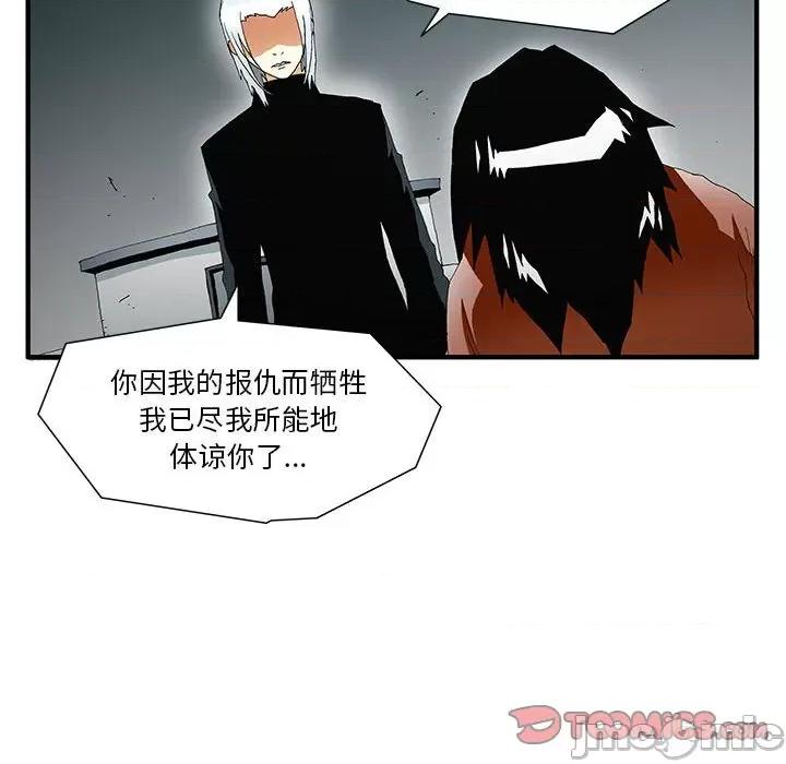 鬼怪 鬼怪_第53话 第33页