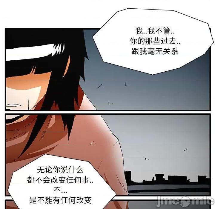 鬼怪 鬼怪_第53话 第34页