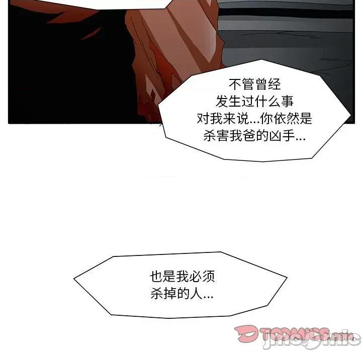 鬼怪 鬼怪_第53话 第35页