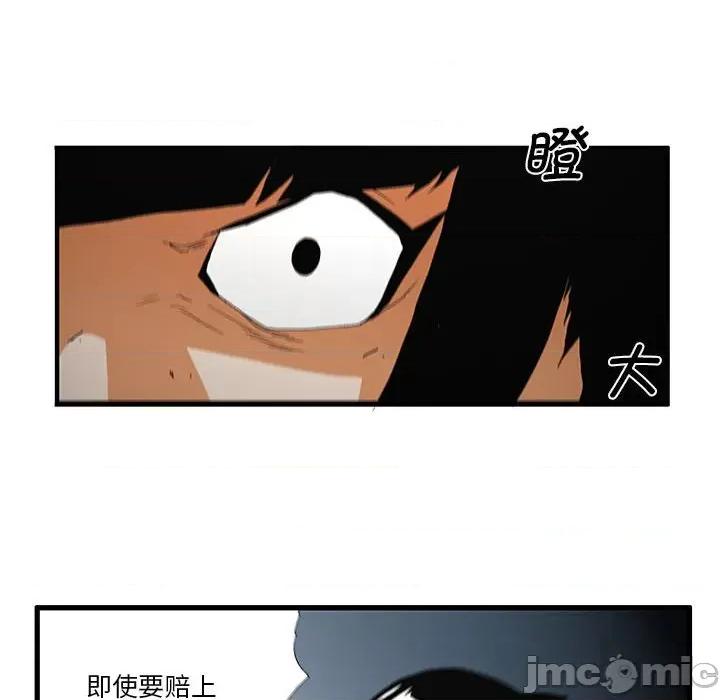 鬼怪 鬼怪_第53话 第36页