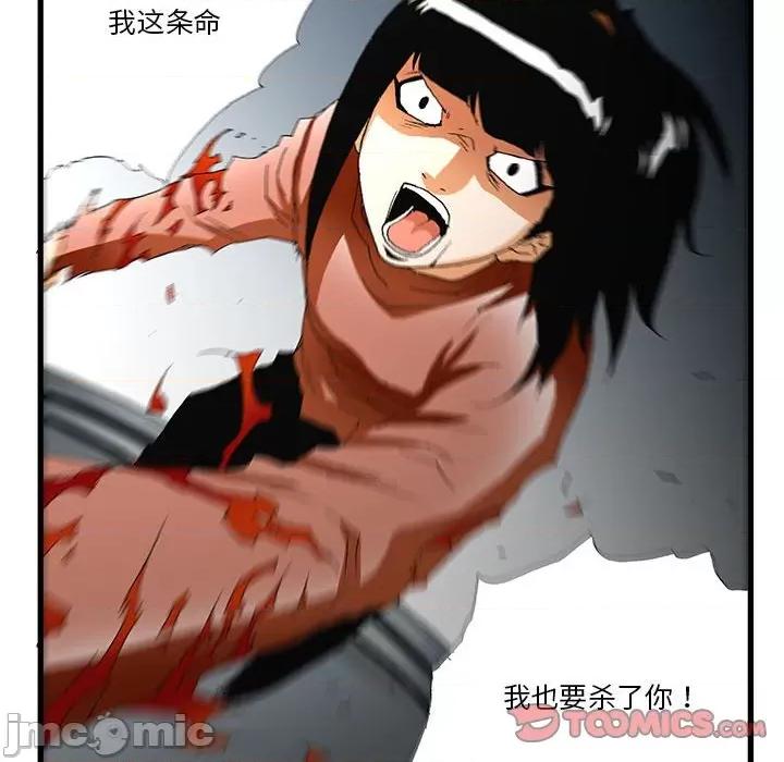 鬼怪 鬼怪_第53话 第37页