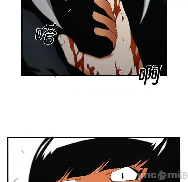 鬼怪 鬼怪_第53话 第40页
