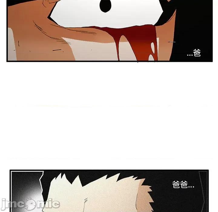 鬼怪 鬼怪_第53话 第44页