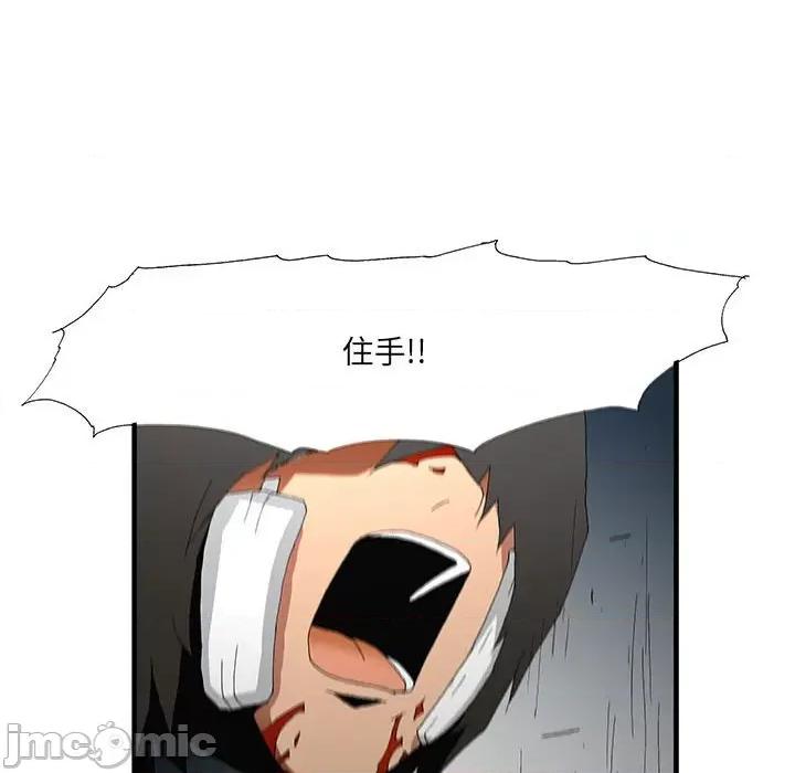 鬼怪 鬼怪_第53话 第46页