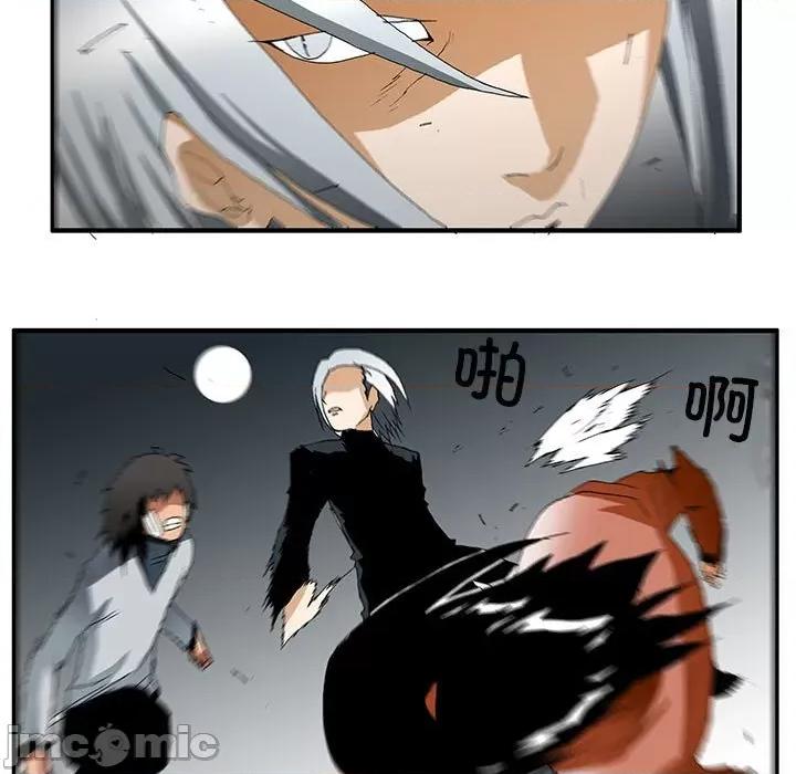 鬼怪 鬼怪_第53话 第48页