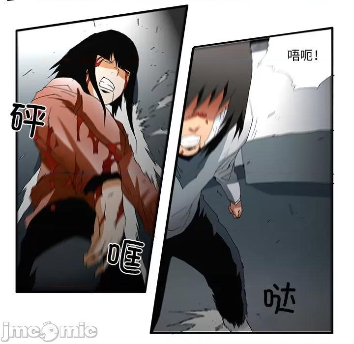鬼怪 鬼怪_第53话 第50页
