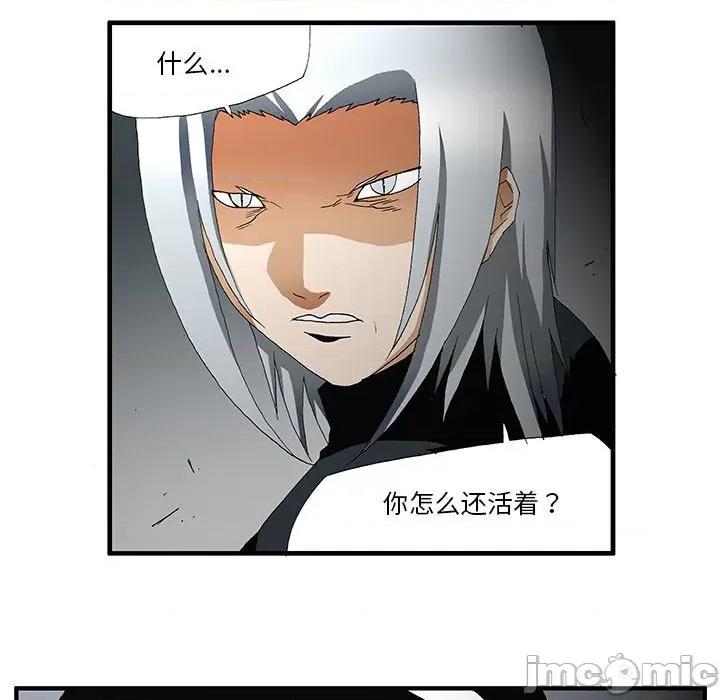鬼怪 鬼怪_第53话 第52页