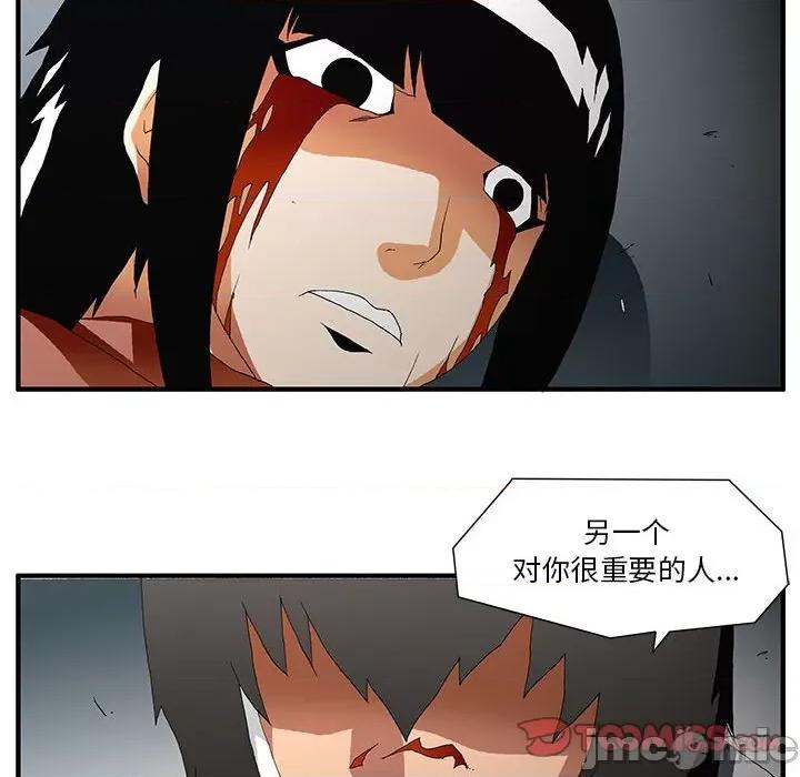鬼怪 鬼怪_第53话 第53页