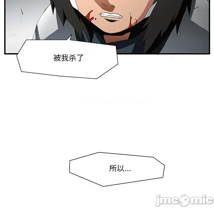 鬼怪 鬼怪_第53话 第54页