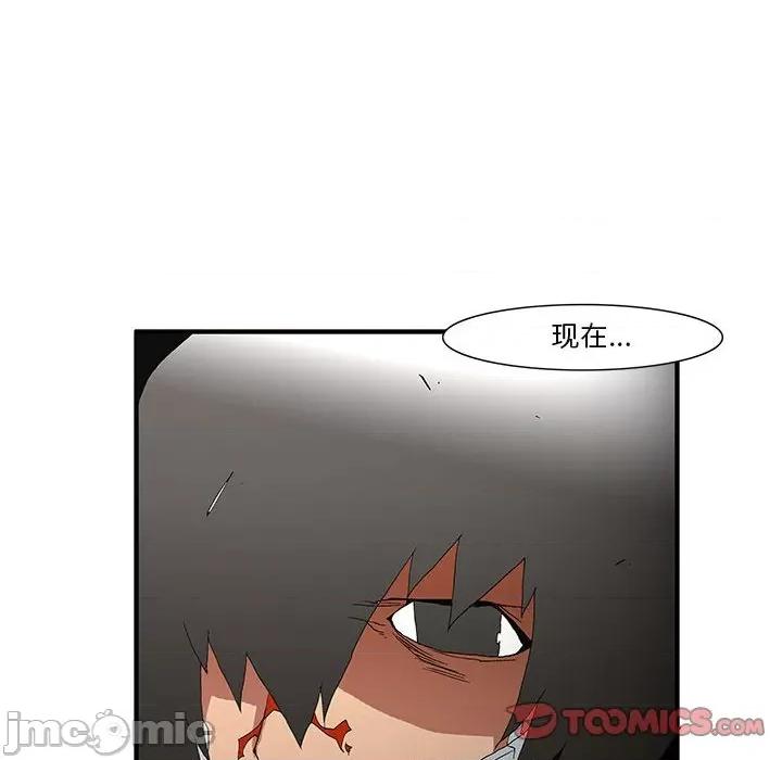 鬼怪 鬼怪_第53话 第55页