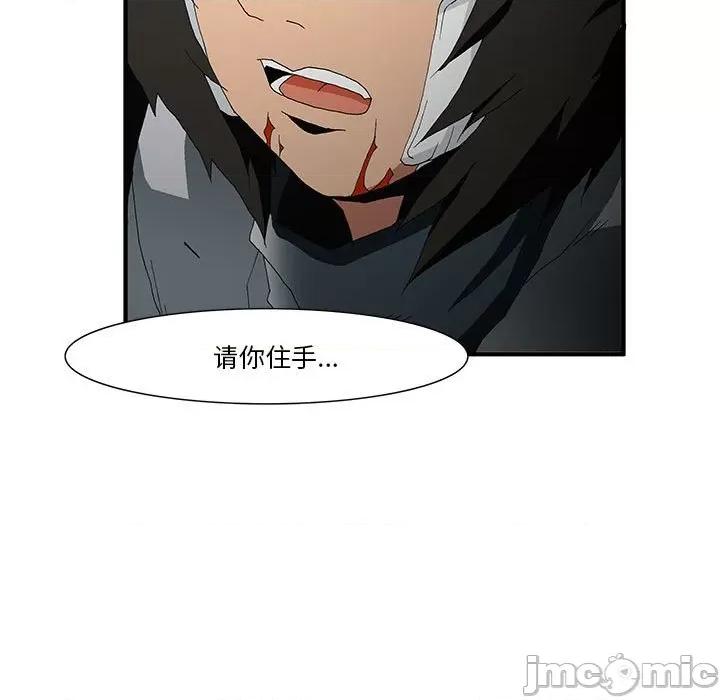 鬼怪 鬼怪_第53话 第56页