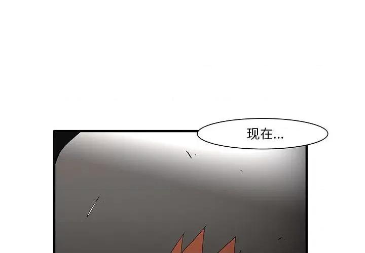 鬼怪 鬼怪第 54 话 第2页