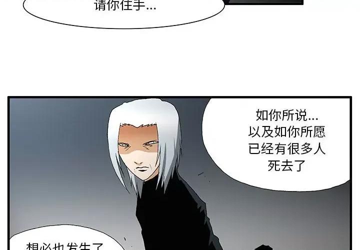 鬼怪 鬼怪第 54 话 第4页