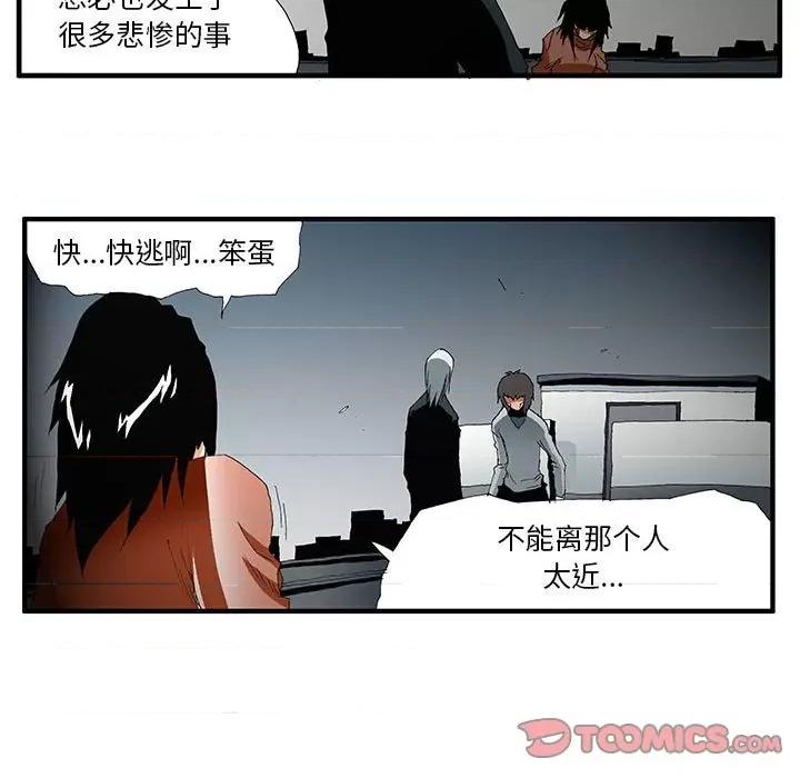 鬼怪 鬼怪第 54 话 第5页