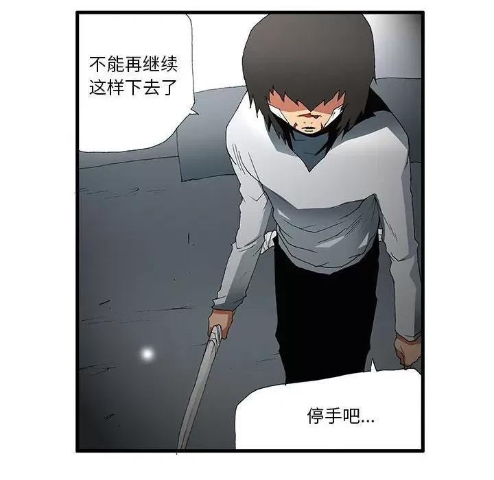 鬼怪 鬼怪第 54 话 第6页