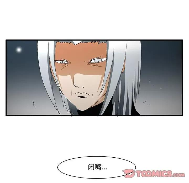 鬼怪 鬼怪第 54 话 第7页