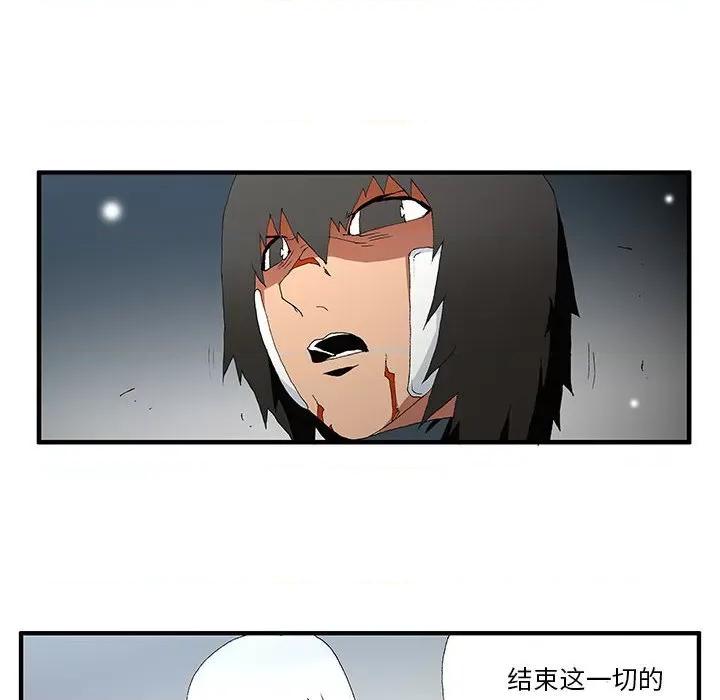 鬼怪 鬼怪第 54 话 第8页
