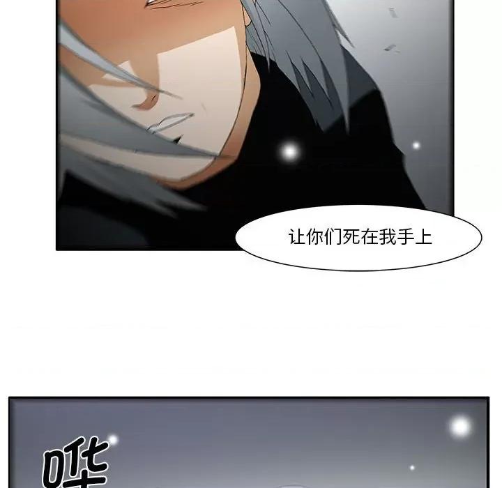 鬼怪 鬼怪第 54 话 第10页