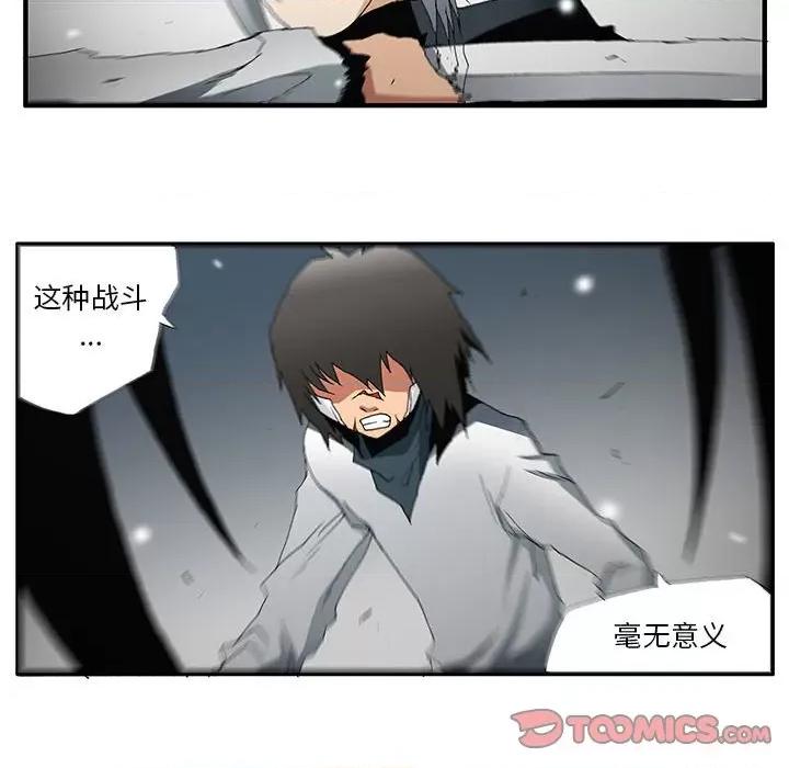 鬼怪 鬼怪第 54 话 第17页