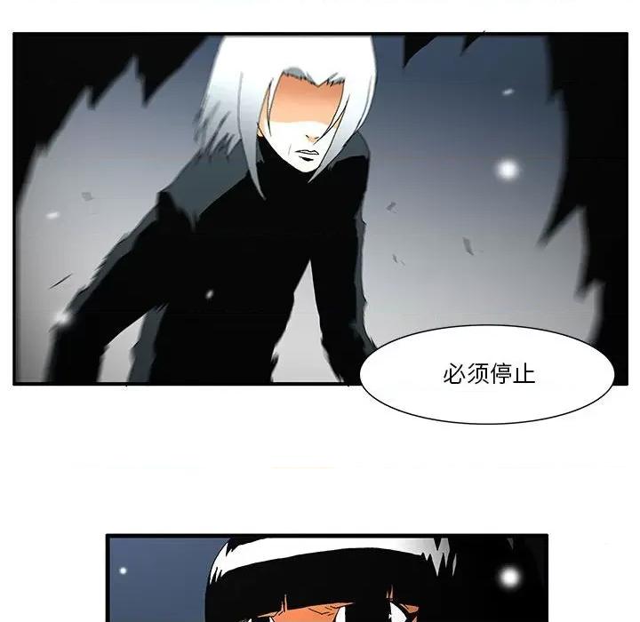 鬼怪 鬼怪第 54 话 第18页