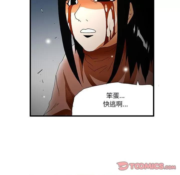 鬼怪 鬼怪第 54 话 第19页