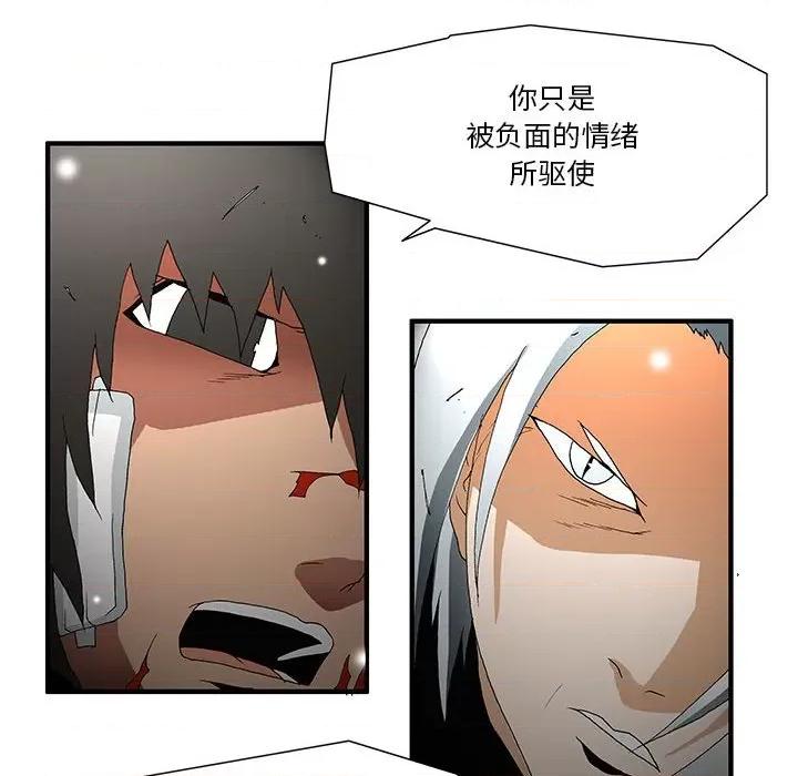 鬼怪 鬼怪第 54 话 第20页