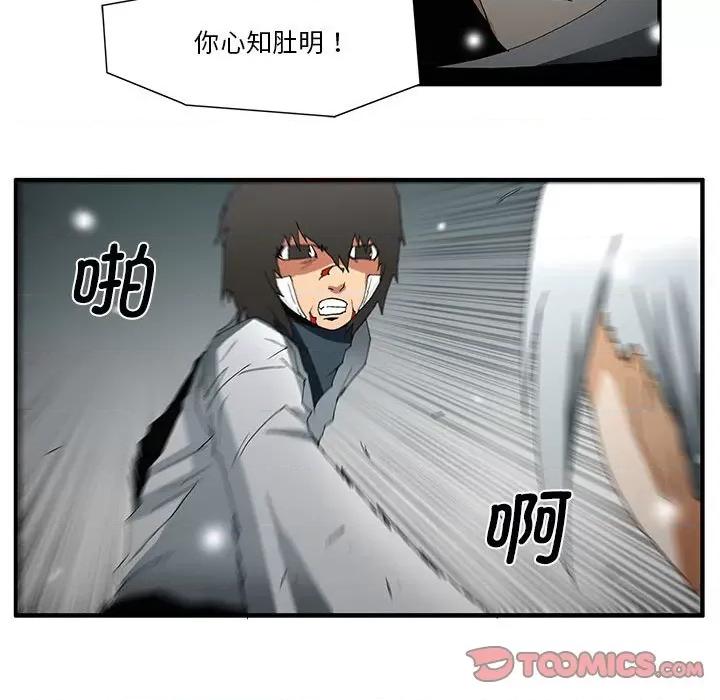 鬼怪 鬼怪第 54 话 第21页