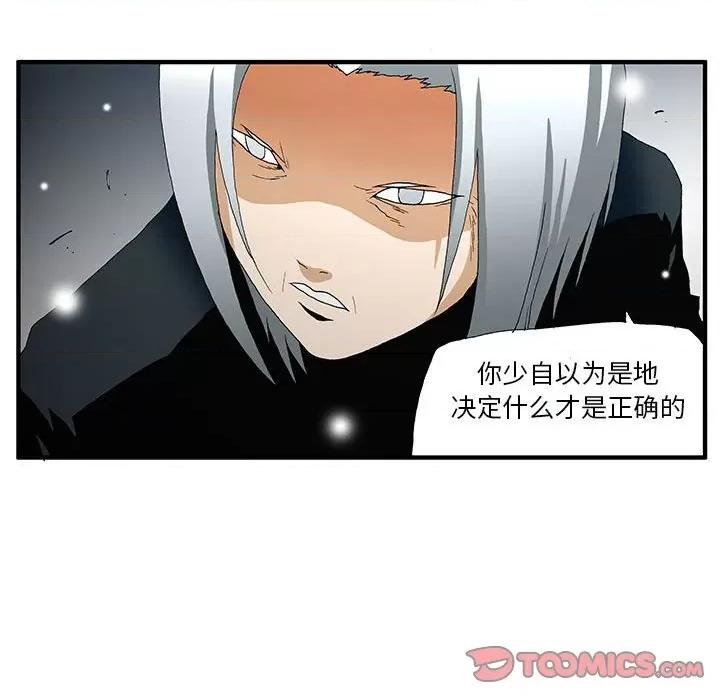 鬼怪 鬼怪第 54 话 第23页