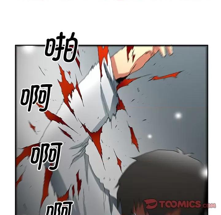 鬼怪 鬼怪第 54 话 第29页