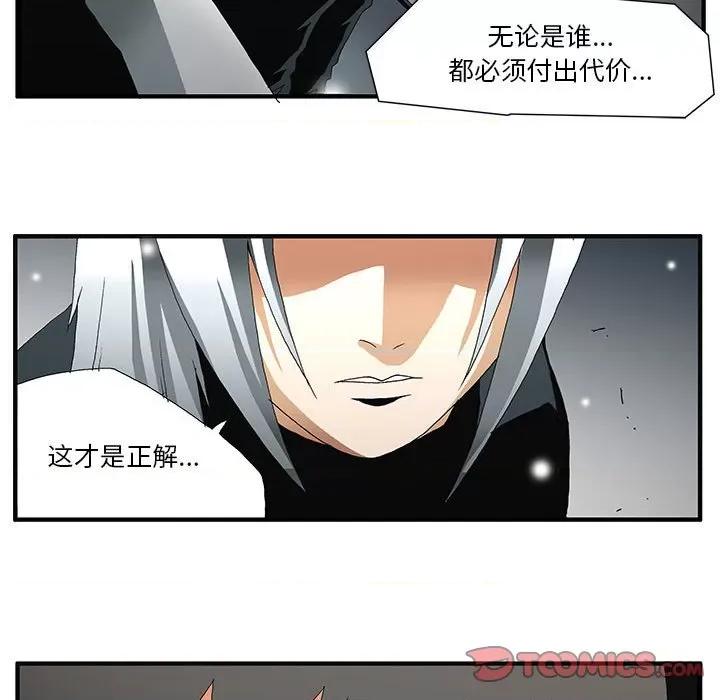 鬼怪 鬼怪第 54 话 第35页