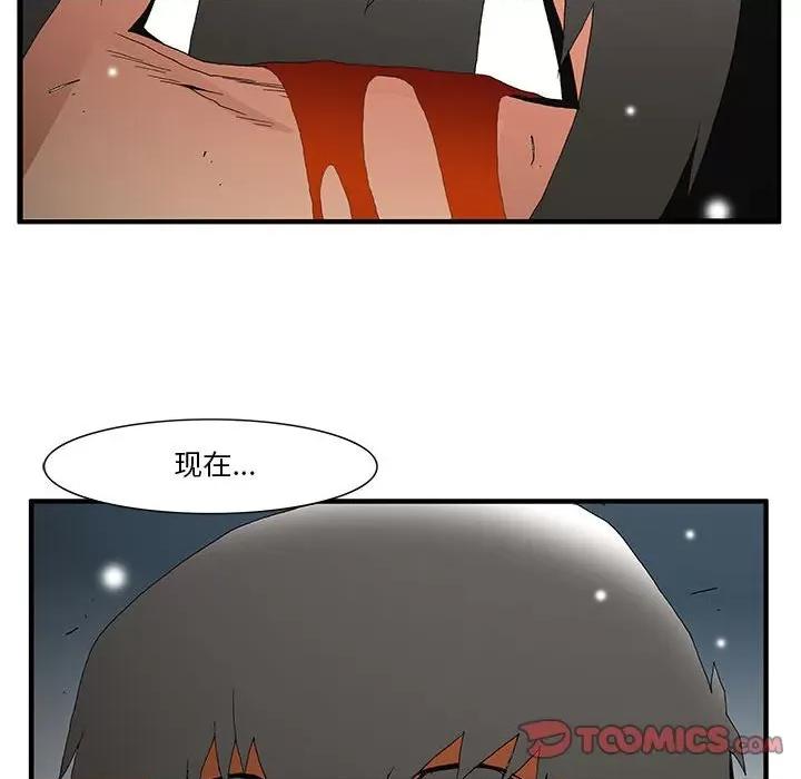 鬼怪 鬼怪第 54 话 第37页