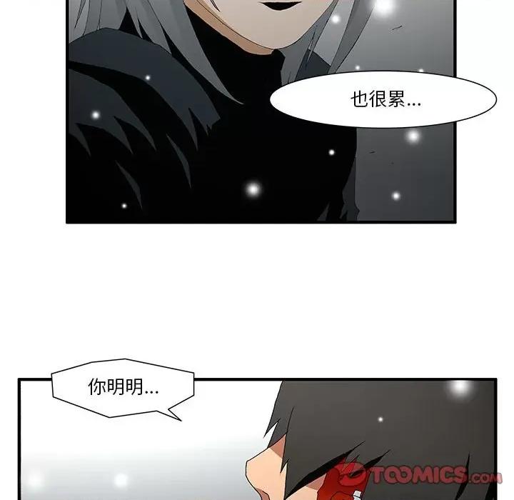 鬼怪 鬼怪第 55 话 第14页