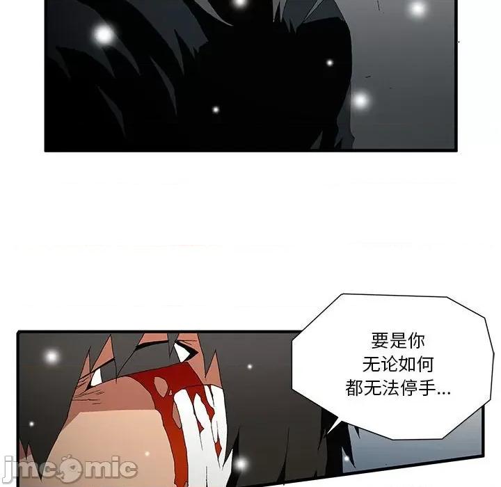 鬼怪 鬼怪第 55 话 第20页