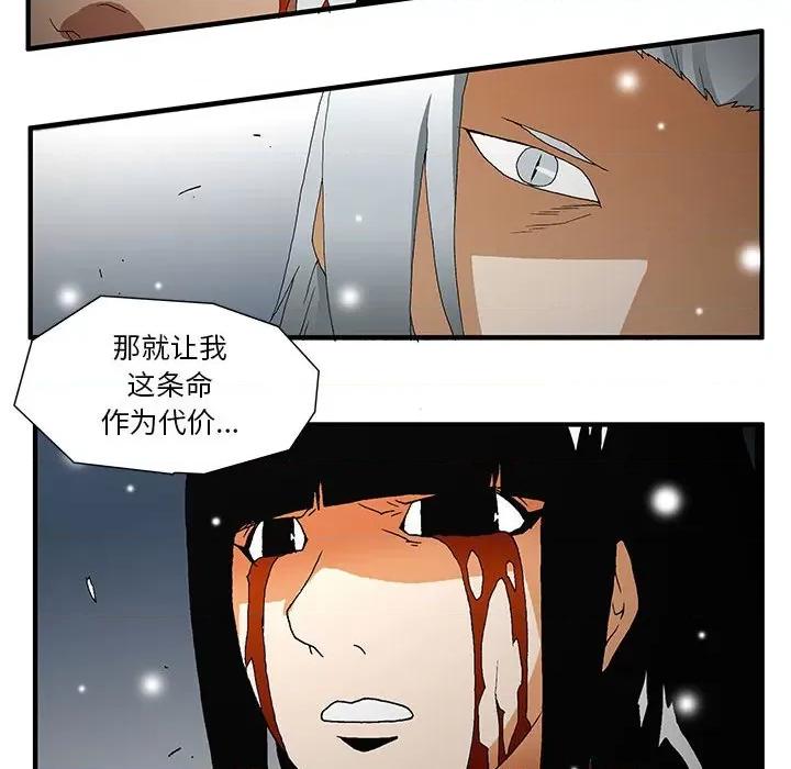 鬼怪 鬼怪第 55 话 第21页