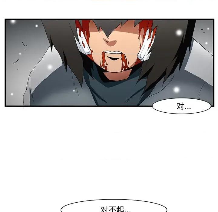 鬼怪 鬼怪第 55 话 第37页