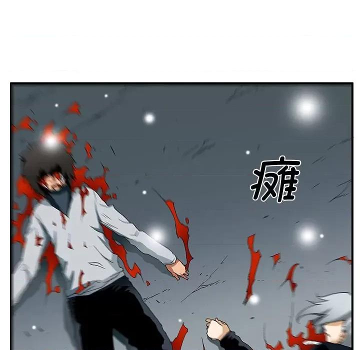 鬼怪 鬼怪第 55 话 第43页