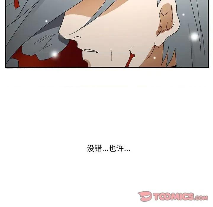 鬼怪 鬼怪第 55 话 第46页