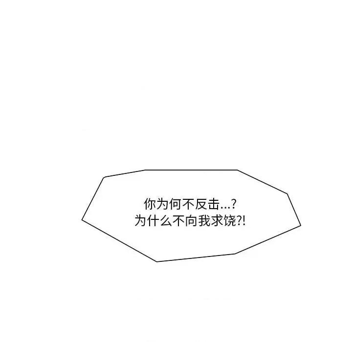 鬼怪 鬼怪第 55 话 第47页