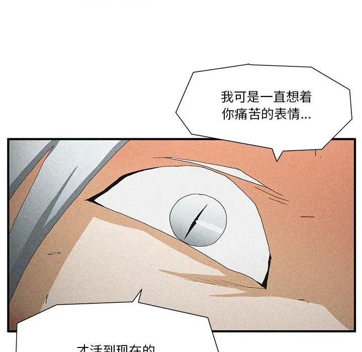 鬼怪 鬼怪第 55 话 第48页