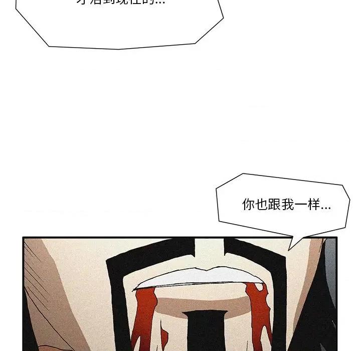 鬼怪 鬼怪第 55 话 第49页