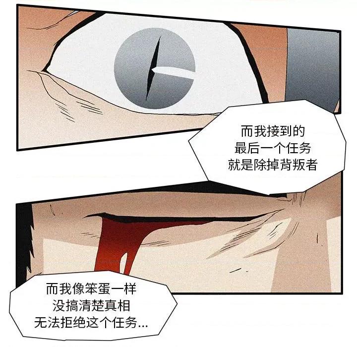 鬼怪 鬼怪第 55 话 第53页