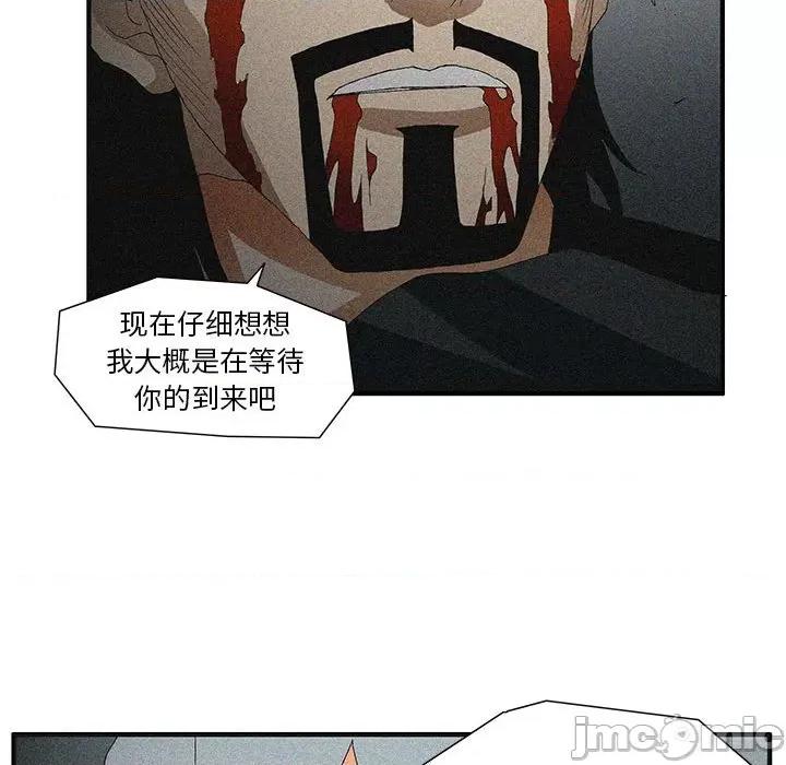 鬼怪 鬼怪第 55 话 第55页
