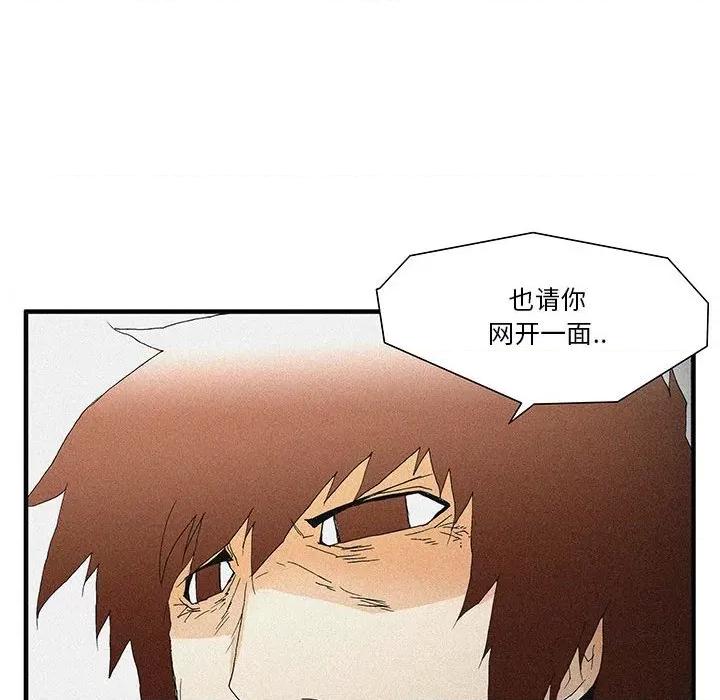 鬼怪 鬼怪第 55 话 第59页