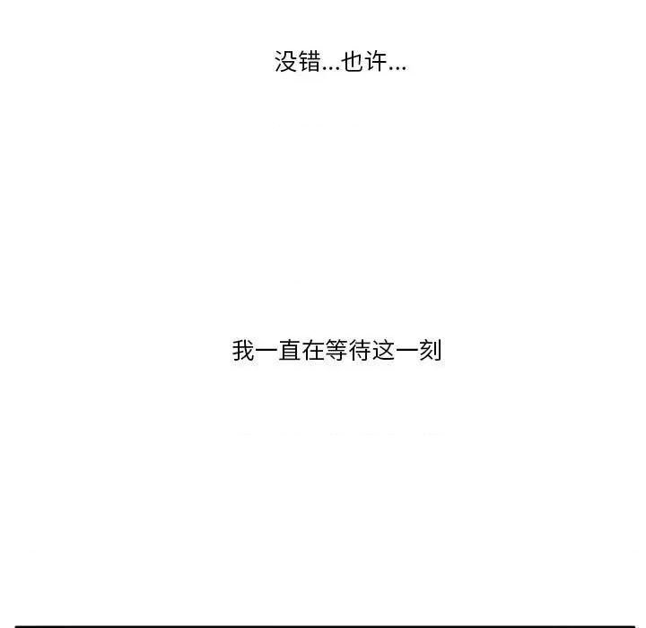 鬼怪 鬼怪第 55 话 第64页