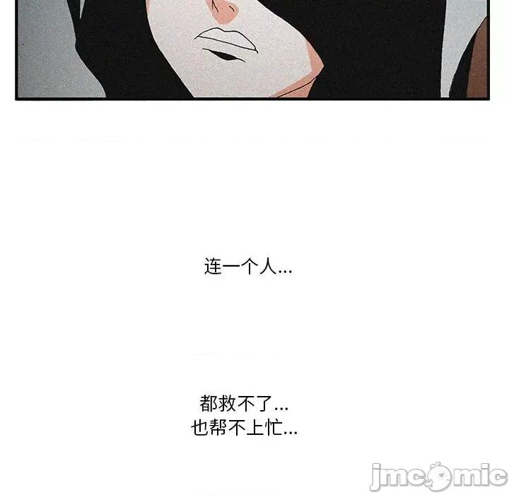 鬼怪 鬼怪第 55 话 第75页
