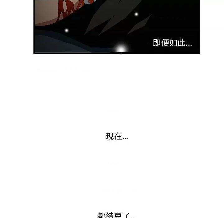 鬼怪 鬼怪第 55 话 第77页
