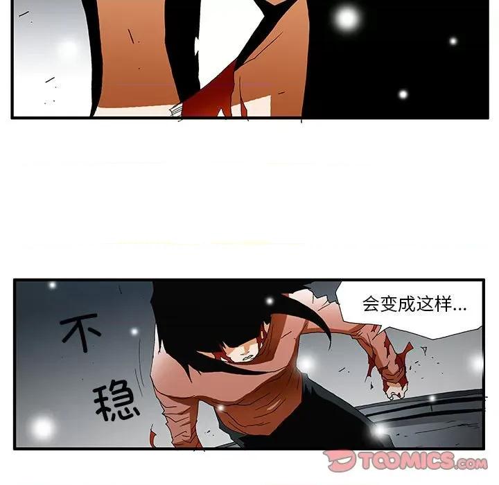 鬼怪 鬼怪第 55 话 第82页