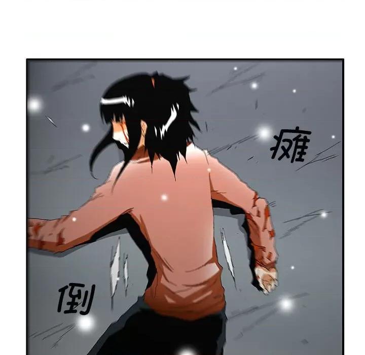 鬼怪 鬼怪第 55 话 第83页