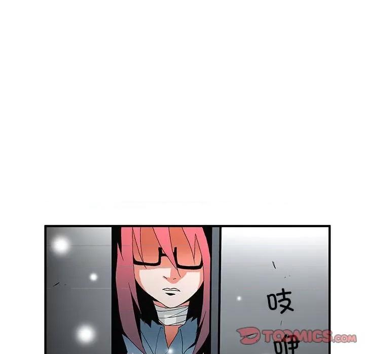 鬼怪 鬼怪第 55 话 第86页