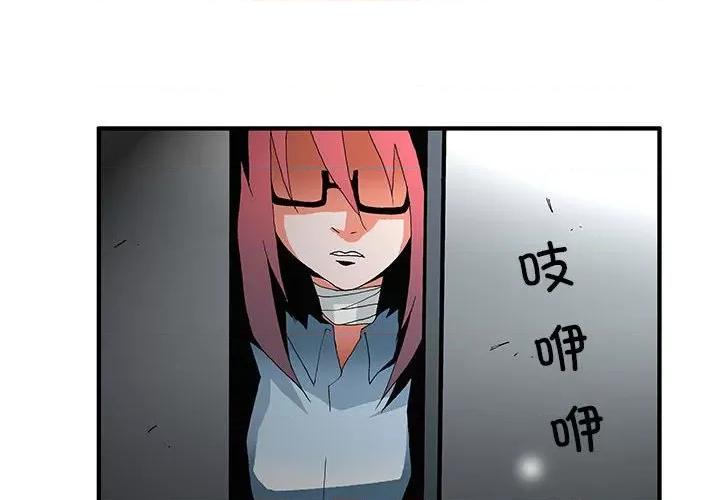 鬼怪 鬼怪第 56 话 第2页